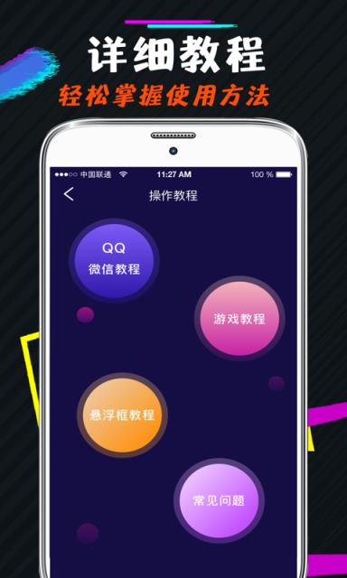 游戏语音变声器app