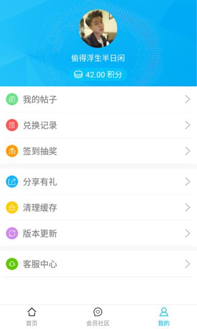 腾讯视频VIP10天体验资格领取软件