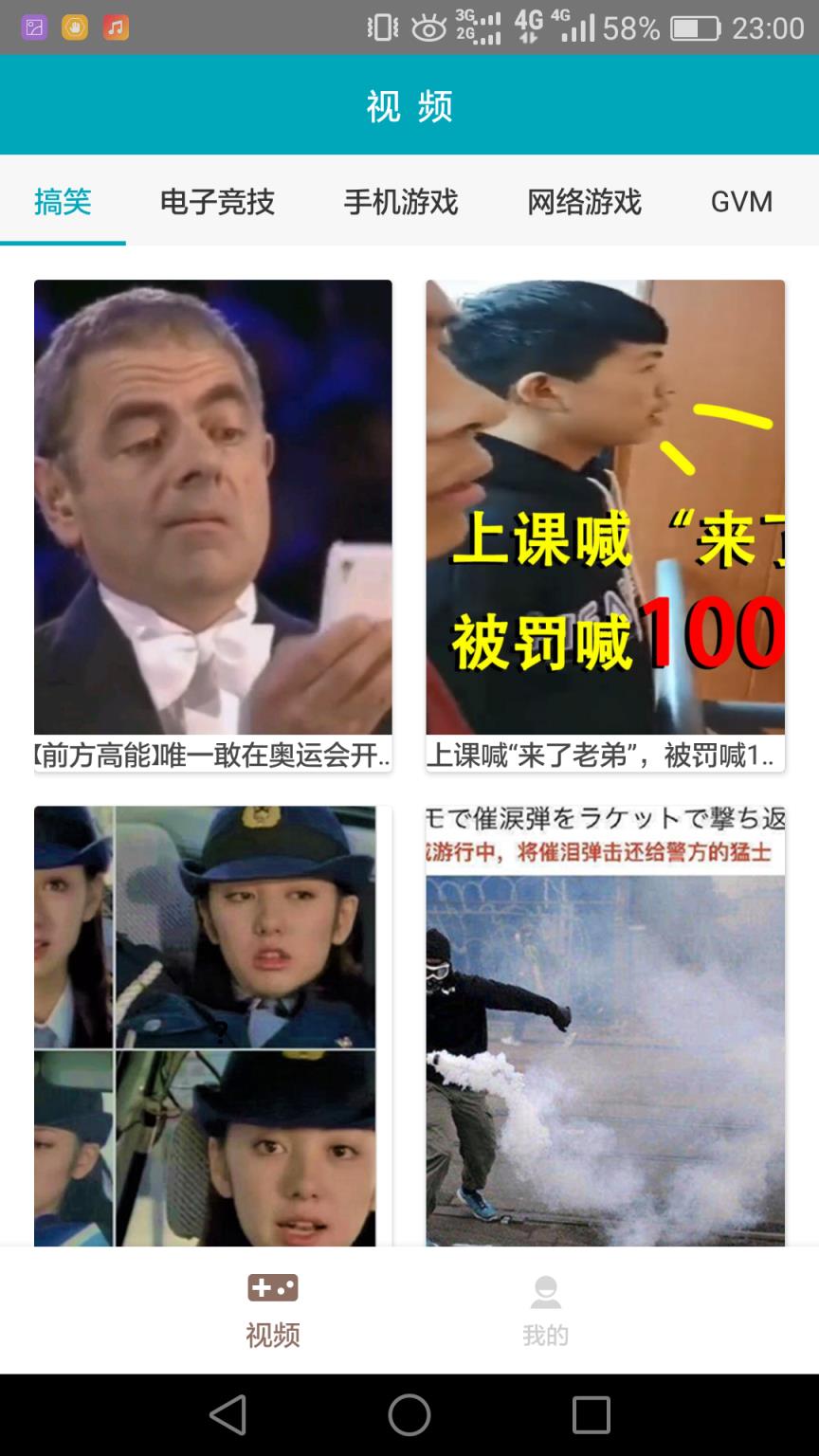 三视TV app