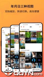 相册管家极速版