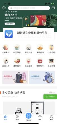 新影通app