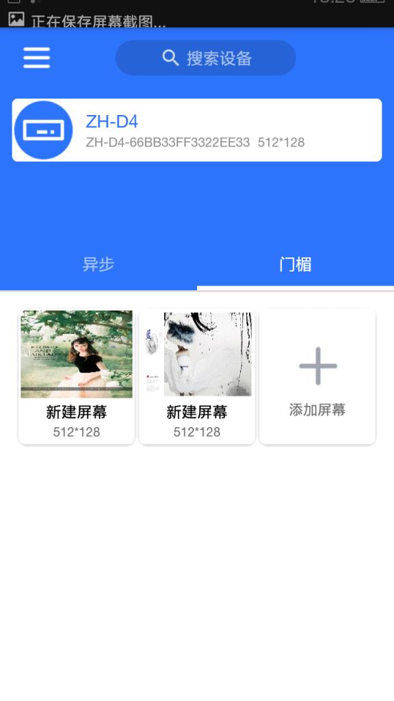 LED魔宝全彩app
