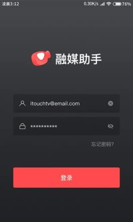 触电融媒生产助手