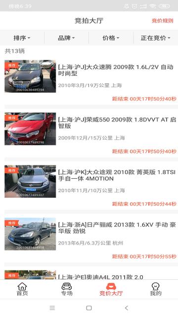 丰车网app