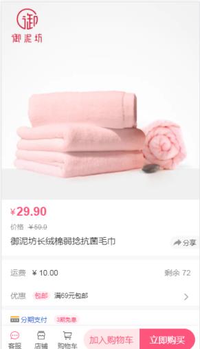 水羊潮妆商城手机