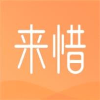 来惜app(情感咨询)手机