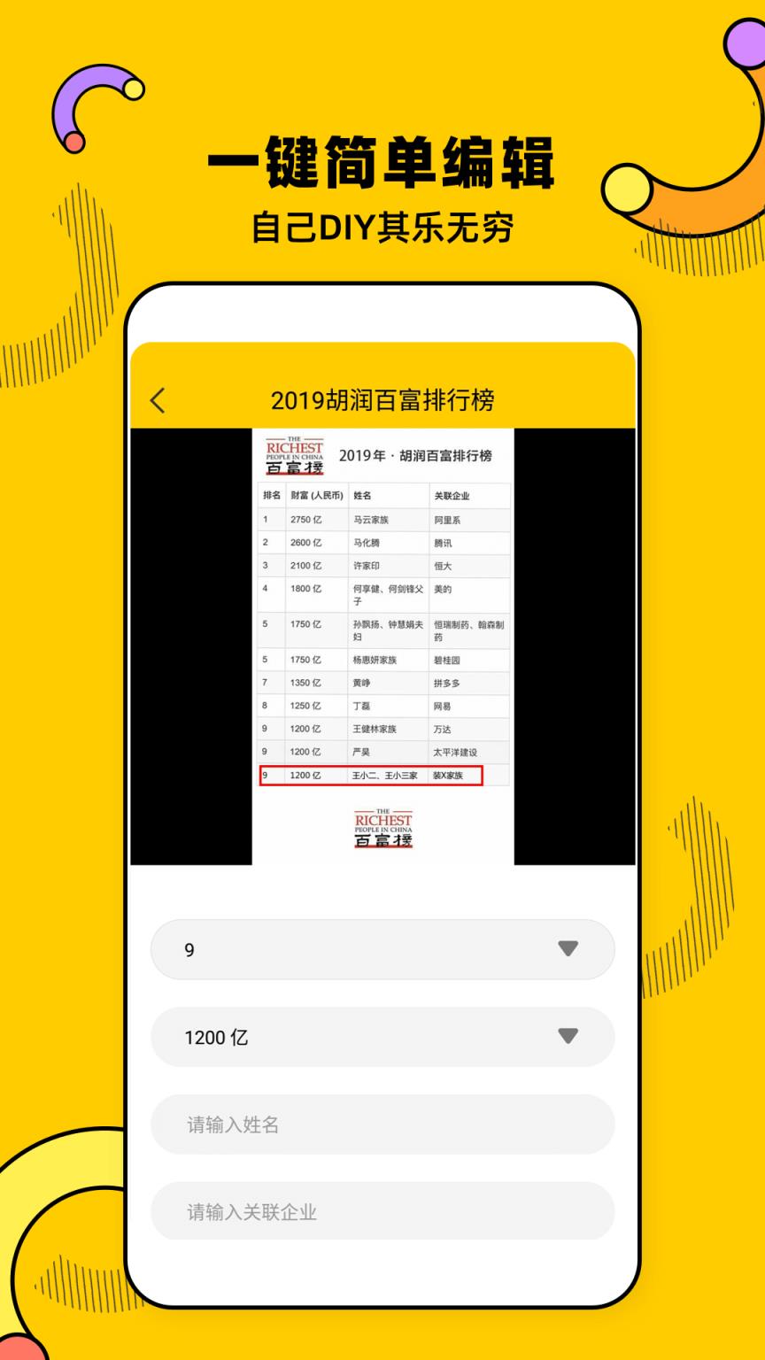 Biu短视频手机
