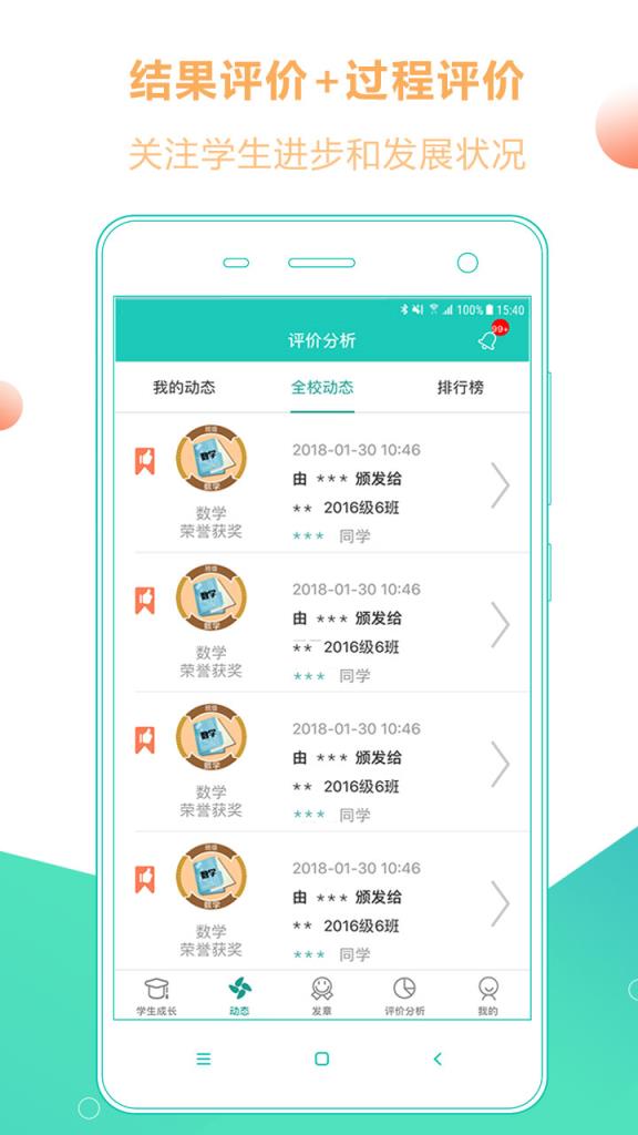 小思徽章app