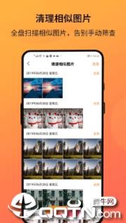 相册管家极速版