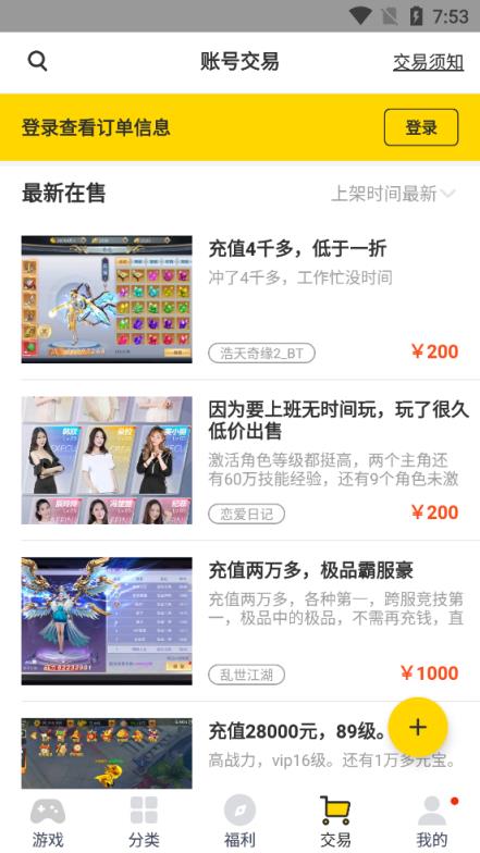 桃子手游折扣平台手机