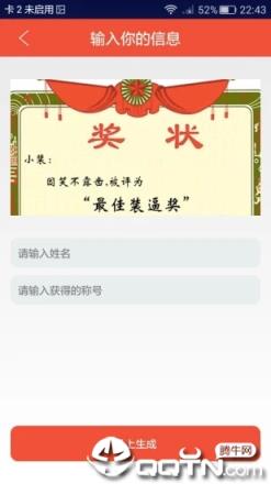 搞笑神器