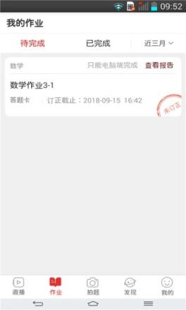 课后网桂林名师云课堂