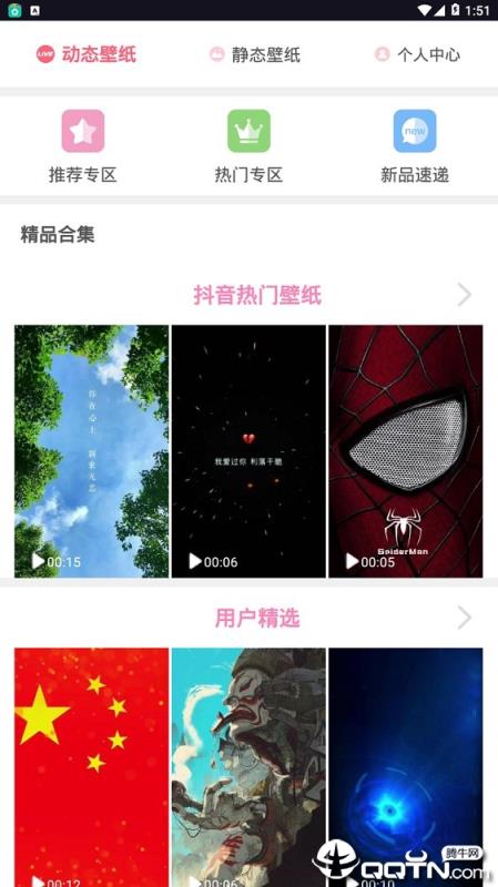 动态墙纸