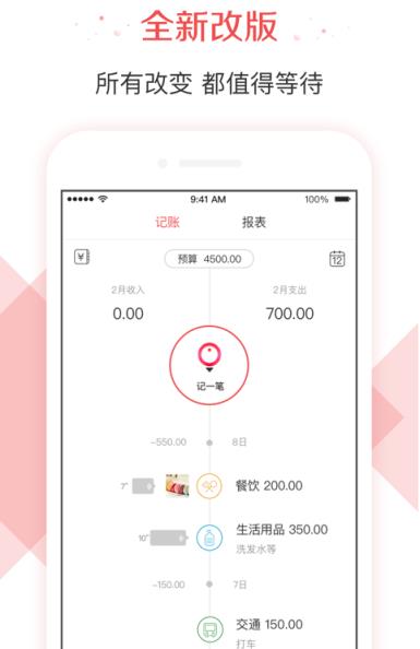 有鱼记账去广告版