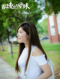 很纯很暧昧前传优酷视频播放app