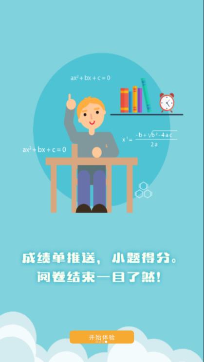 博乐学家长端app