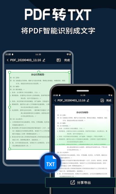 理想PDF转换器app手机