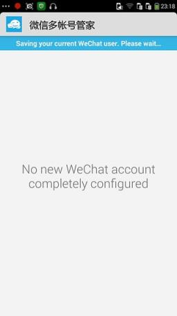 微信多帐号管家app