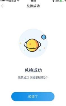 虚拟星球