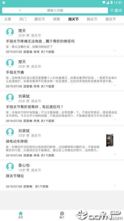 骨客