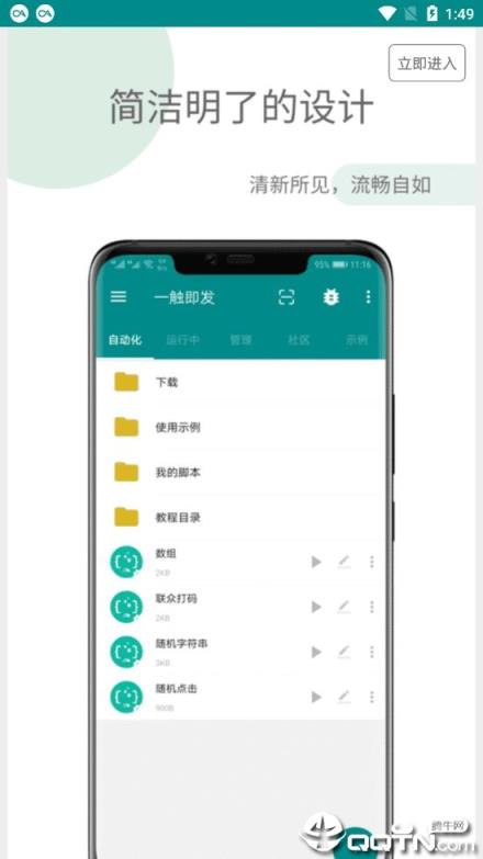 一触即发最新版