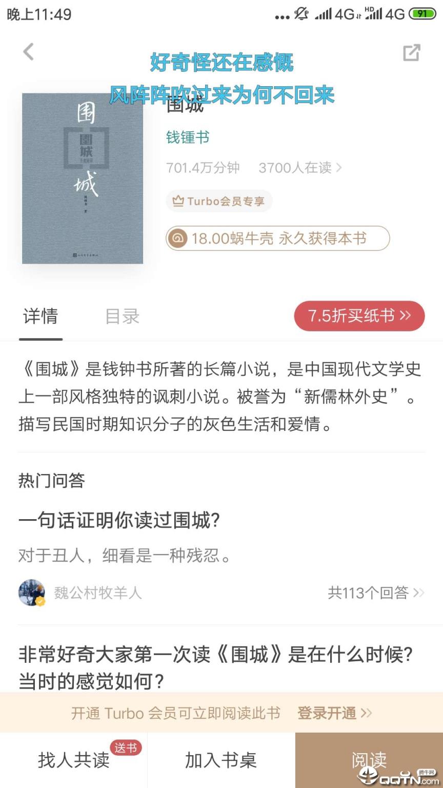 网易蜗牛阅读时长规则修改版