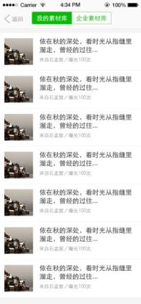 微分身多开手机版