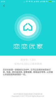 恋恋优家手机