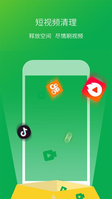 极速趣清理Lite版app