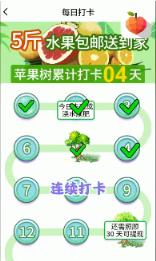 天南果园领水果app
