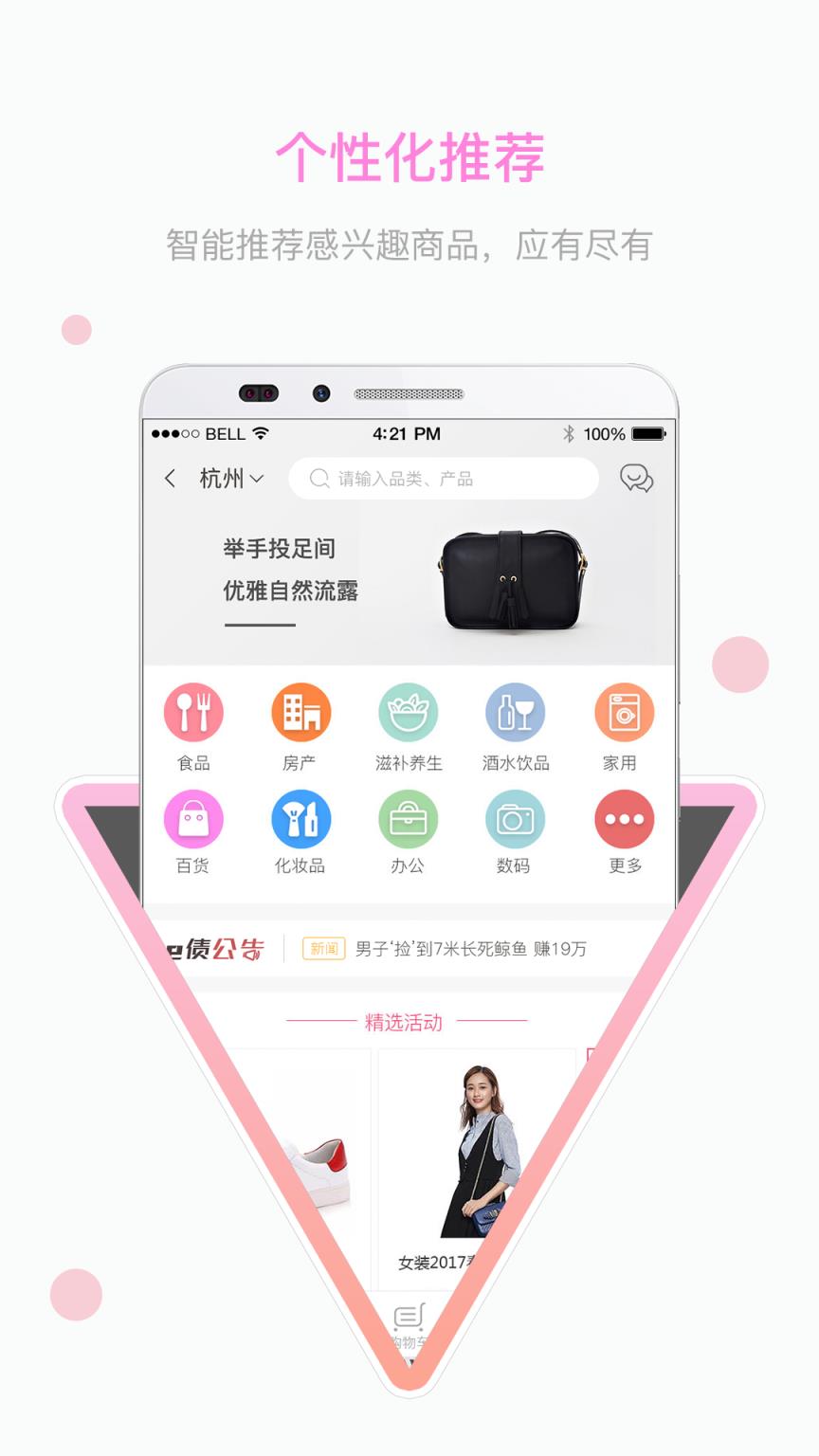 极易通app