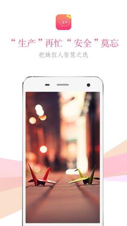 微信多开管家女生版