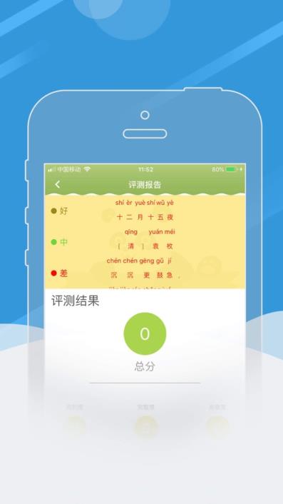 群阅书声学生版app