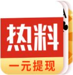 热料头条手机