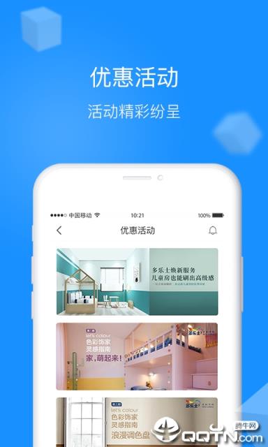 多乐士关爱平台app