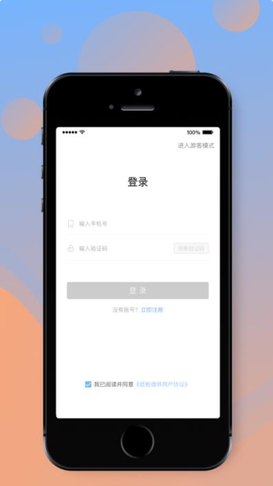 纸板微供app