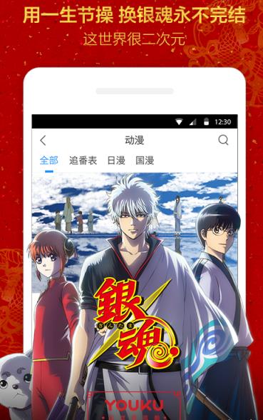 优酷黄金会员6.2破解版