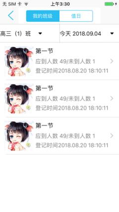 智慧嘉高app