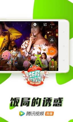 qq好莱坞会员账号共享版