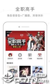 猫耳fm免付费版