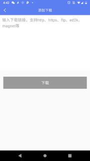 闪电下载吾爱破解版