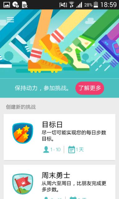 Fitbit手机