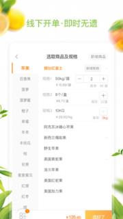 农联在线商家版