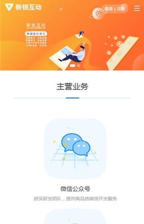 新锐任务宝app