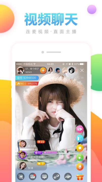 荔枝直播app
