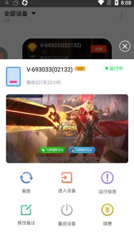 多多云手机破解版