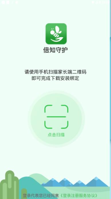 倍知守护孩子端app
