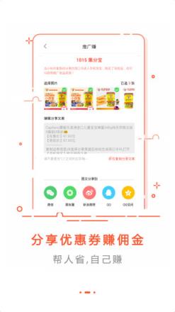 折扣秀app