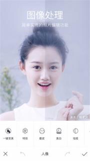 美颜美妆P图相机手机