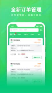 购e购商家版app

